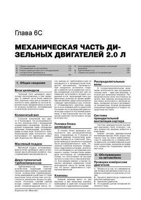 Электронная книга Opel Insignia с 2008 по 2017 - ремонт, обслуживание, электросхемы в формате PDF