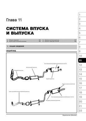 Електронна книга Geely MK / Geely MK-2 з 2006 року / Geely GC6 з 2014 року. - Ремонт, технічне обслуговування, електричні схеми та каталог деталей (російською мовою) в форматі PDF