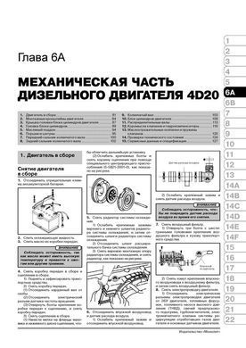 Электронная книга Great Wall Hover H5 / Haval H5 с 2010 г. - ремонт, обслуживание, электросхемы в формате PDF