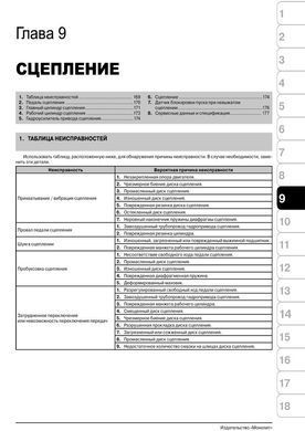 Электронная книга Toyota FJ Cruiser с 2006 по 2022 - ремонт, обслуживание, электросхемы в формате PDF