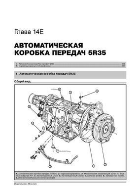 Электронная книга Great Wall Hover H5 / Haval H5 с 2010 г. - ремонт, обслуживание, электросхемы в формате PDF