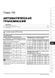 Электронная книга Ford Transit Connect / Tourneo Connect c 2013 по 2021 - ремонт, обслуживание, электросхемы. в формате PDF