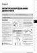 Электронная книга Toyota FJ Cruiser с 2006 по 2022 - ремонт, обслуживание, электросхемы в формате PDF