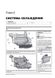 Книга Ford Ecosport (B515) з 2012 по 2022 рік - ремонт, технічне обслуговування, електричні схеми (російською мовою), від видавництва Моноліт