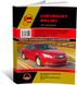 Книга Chevrolet Malibu з 2011 року - ремонт, технічне обслуговування, електричні схеми (російською мовою), від видавництва Моноліт