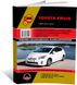 Книга Toyota Prius 3 (XW30) с 2009 по 2015 - ремонт, обслуживание, электросхемы. (Монолит)
