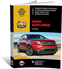 Книга Ford Explorer 5 (U502) c 2010 по 2019 - ремонт, обслуживание, электросхемы. (Монолит) - 1 из 21