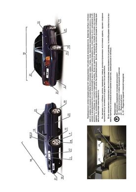 Книга Audi 100/ А6 (C4 / A4) / Avant / Quattro 1990-1997. - Ремонт, технічне обслуговування, електричні схеми. (російською мовою), від видавництва Моноліт - 2 із 27