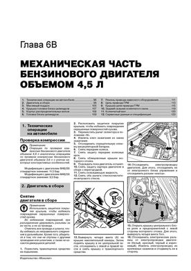 Книга Porsche Cayenne (955) з 2002 по 2007 рік - ремонт, технічне обслуговування, електричні схеми (російською мовою), від видавництва Моноліт - 5 із 21