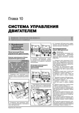 Книга Porsche Cayenne (955) з 2002 по 2007 рік - ремонт, технічне обслуговування, електричні схеми (російською мовою), від видавництва Моноліт - 9 із 21