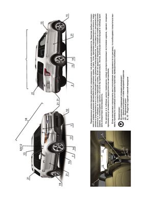 Книга Ford Explorer 5 (U502) з 2010 по 2019 рік - ремонт, технічне обслуговування, електричні схеми. (російською мовою), від видавництва Моноліт - 2 із 21