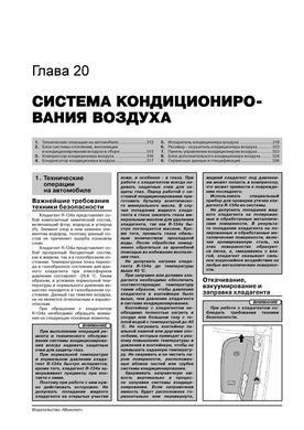Книга Porsche Cayenne (955) з 2002 по 2007 рік - ремонт, технічне обслуговування, електричні схеми (російською мовою), від видавництва Моноліт - 19 із 21