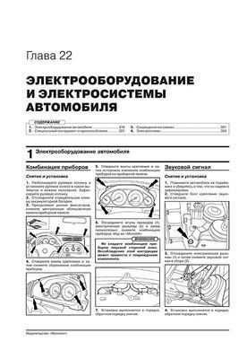 Електронна книга Jaguar X-Type (X400) / X-Type Estate з 2001 року (з урахуванням оновлення 2008 року) - ремонт, технічне обслуговування, електричні схеми (російською мовою) в форматі PDF