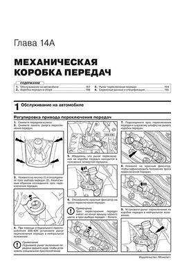 Електронна книга Jaguar X-Type (X400) / X-Type Estate з 2001 року (з урахуванням оновлення 2008 року) - ремонт, технічне обслуговування, електричні схеми (російською мовою) в форматі PDF