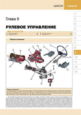 Книга ВАЗ 2108 / ВАЗ 2109 / ВАЗ 21099. - Ремонт, технічне обслуговування, електричні схеми в кольорових фотографіях. (російською мовою), від видавництва Моноліт - 7 із 14