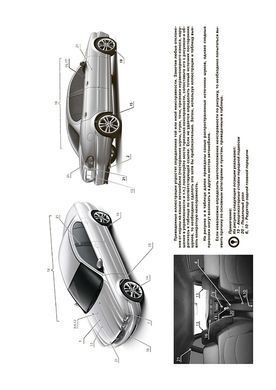 Електронна книга Jaguar X-Type (X400) / X-Type Estate з 2001 року (з урахуванням оновлення 2008 року) - ремонт, технічне обслуговування, електричні схеми (російською мовою) в форматі PDF