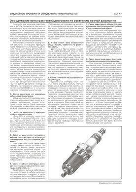 Електронна книга Jaguar X-Type (X400) / X-Type Estate з 2001 року (з урахуванням оновлення 2008 року) - ремонт, технічне обслуговування, електричні схеми (російською мовою) в форматі PDF