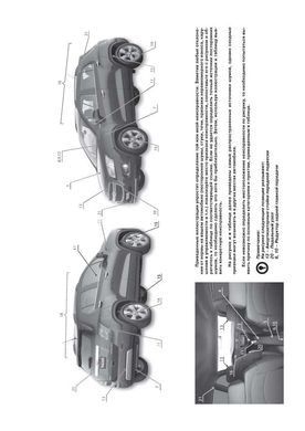 Книга Chevrolet Tracker / Trax с 2013 г. - ремонт, обслуживание, электросхемы (Монолит) - 2 из 25