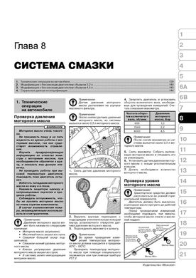 Книга Porsche Cayenne (955) з 2002 по 2007 рік - ремонт, технічне обслуговування, електричні схеми (російською мовою), від видавництва Моноліт - 7 із 21