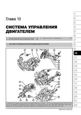 Електронна книга Volkswagen Touareg (7L) з 2002 по 2010 рік - ремонт, технічне обслуговування, електричні схеми (російською мовою) в форматі PDF