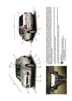 Книга Porsche Cayenne (955) з 2002 по 2007 рік - ремонт, технічне обслуговування, електричні схеми (російською мовою), від видавництва Моноліт - 2 із 21