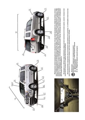 Книга Honda Pilot 2 (YF3/4) c 2008 по 2015 - ремонт, обслуживание, электросхемы (Монолит) - 2 из 21