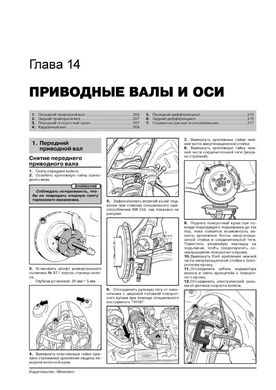 Книга Porsche Cayenne (955) з 2002 по 2007 рік - ремонт, технічне обслуговування, електричні схеми (російською мовою), від видавництва Моноліт - 13 із 21
