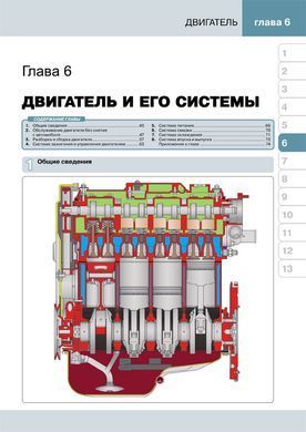 Электронная книга ВАЗ 2108 / ВАЗ 2109 / ВАЗ 21099. - ремонт, обслуживание, электросхемы в цветных фотографиях. в формате PDF