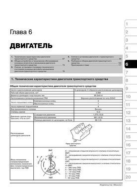 Электронная книга Nissan Murano 2 (Z51) c 2008 по 2014 - ремонт, обслуживание, электросхемы в формате PDF
