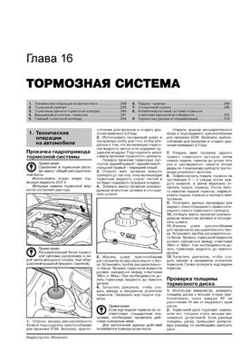 Книга Porsche Cayenne (955) з 2002 по 2007 рік - ремонт, технічне обслуговування, електричні схеми (російською мовою), від видавництва Моноліт - 15 із 21