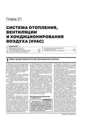 Електронна книга Jaguar X-Type (X400) / X-Type Estate з 2001 року (з урахуванням оновлення 2008 року) - ремонт, технічне обслуговування, електричні схеми (російською мовою) в форматі PDF