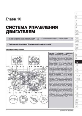 Книга Audi 100/ А6 (C4 / A4) / Avant / Quattro 1990-1997. - Ремонт, технічне обслуговування, електричні схеми. (російською мовою), від видавництва Моноліт - 13 із 27