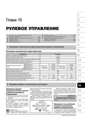 Электронная книга Nissan Murano 2 (Z51) c 2008 по 2014 - ремонт, обслуживание, электросхемы в формате PDF