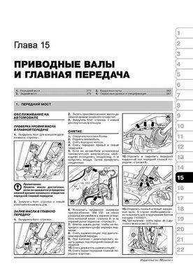 Електронна книга Volkswagen Touareg (7L) з 2002 по 2010 рік - ремонт, технічне обслуговування, електричні схеми (російською мовою) в форматі PDF