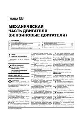 Електронна книга Jeep Grand Cherokee 4 (WK2) з 2010 по 2021 рік - ремонт, технічне обслуговування, електричні схеми (російською мовою) в форматі PDF