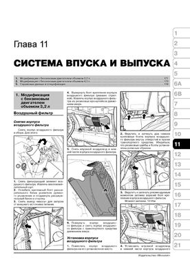 Книга Porsche Cayenne (955) з 2002 по 2007 рік - ремонт, технічне обслуговування, електричні схеми (російською мовою), від видавництва Моноліт - 10 із 21