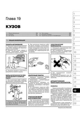 Електронна книга Volkswagen Touareg (7L) з 2002 по 2010 рік - ремонт, технічне обслуговування, електричні схеми (російською мовою) в форматі PDF