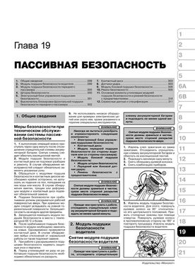 Книга Porsche Cayenne (955) з 2002 по 2007 рік - ремонт, технічне обслуговування, електричні схеми (російською мовою), від видавництва Моноліт - 18 із 21