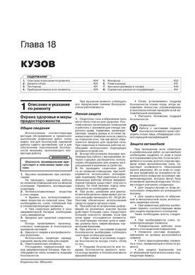 Електронна книга Jeep Grand Cherokee 4 (WK2) з 2010 по 2021 рік - ремонт, технічне обслуговування, електричні схеми (російською мовою) в форматі PDF