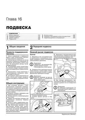 Електронна книга Jaguar X-Type (X400) / X-Type Estate з 2001 року (з урахуванням оновлення 2008 року) - ремонт, технічне обслуговування, електричні схеми (російською мовою) в форматі PDF