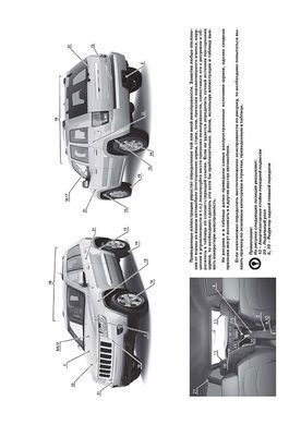 Електронна книга Jeep Grand Cherokee 4 (WK2) з 2010 по 2021 рік - ремонт, технічне обслуговування, електричні схеми (російською мовою) в форматі PDF