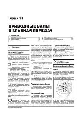 Електронна книга Jeep Grand Cherokee 4 (WK2) з 2010 по 2021 рік - ремонт, технічне обслуговування, електричні схеми (російською мовою) в форматі PDF