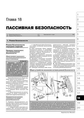 Электронная книга Nissan Murano 2 (Z51) c 2008 по 2014 - ремонт, обслуживание, электросхемы в формате PDF
