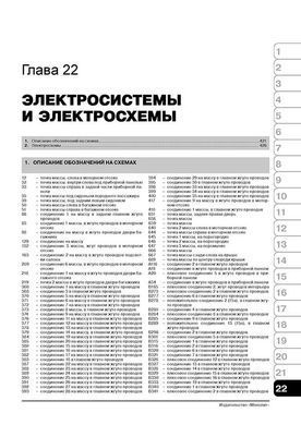 Електронна книга Volkswagen Touareg (7L) з 2002 по 2010 рік - ремонт, технічне обслуговування, електричні схеми (російською мовою) в форматі PDF