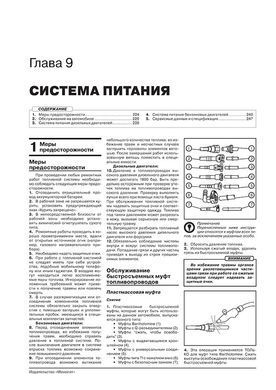 Електронна книга Jeep Grand Cherokee 4 (WK2) з 2010 по 2021 рік - ремонт, технічне обслуговування, електричні схеми (російською мовою) в форматі PDF