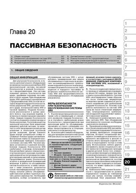 Книга Mitsubishi Pajero IV з 2006 по 2021 рік - ремонт, технічне обслуговування, електричні схеми (російською мовою), від видавництва Моноліт - 18 із 21