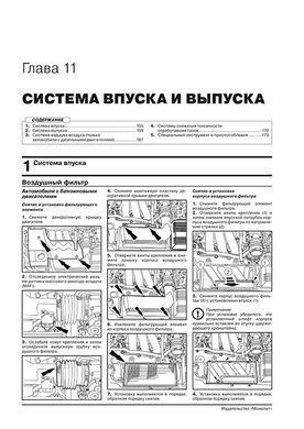 Електронна книга Jaguar X-Type (X400) / X-Type Estate з 2001 року (з урахуванням оновлення 2008 року) - ремонт, технічне обслуговування, електричні схеми (російською мовою) в форматі PDF