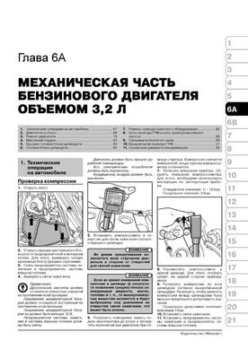 Книга Porsche Cayenne (955) з 2002 по 2007 рік - ремонт, технічне обслуговування, електричні схеми (російською мовою), від видавництва Моноліт - 4 із 21