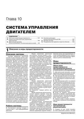 Електронна книга Jaguar X-Type (X400) / X-Type Estate з 2001 року (з урахуванням оновлення 2008 року) - ремонт, технічне обслуговування, електричні схеми (російською мовою) в форматі PDF