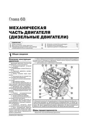 Електронна книга Jaguar X-Type (X400) / X-Type Estate з 2001 року (з урахуванням оновлення 2008 року) - ремонт, технічне обслуговування, електричні схеми (російською мовою) в форматі PDF